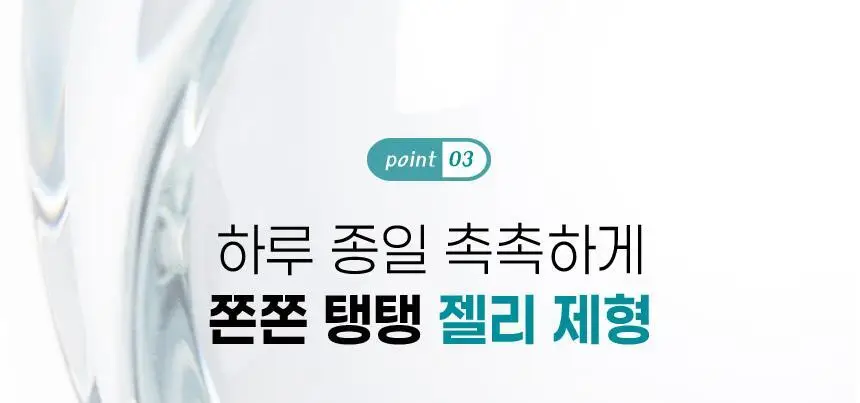 [카밍 폼 증정/안소희 PICK]바노바기 비타 제닉 젤리 마스크 10매 7종 택 1 상세페이지 66